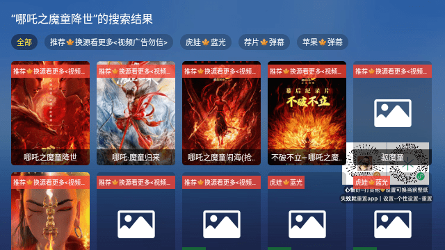翠花影视TV