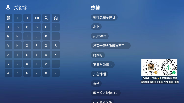 翠花影视TV