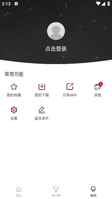 麻花视频去广告版