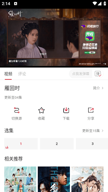 麻花视频去广告版