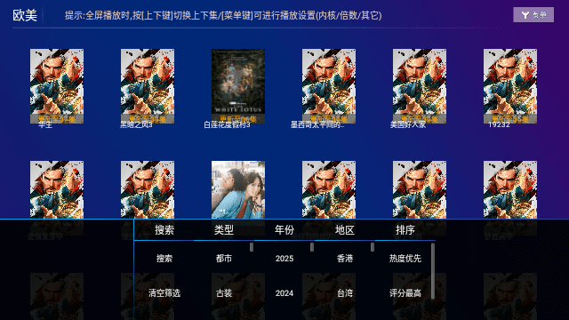 八戒影视TV