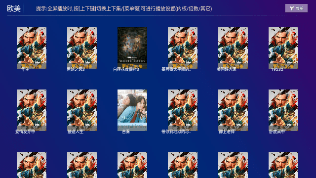八戒影视TV