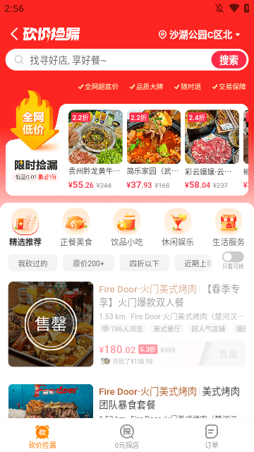 小蚕惠生活