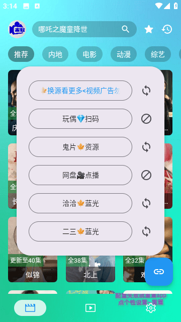 蜜蜂影院