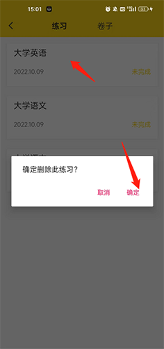 哎上课专升本