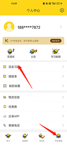 哎上课专升本