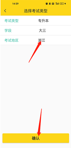 哎上课专升本