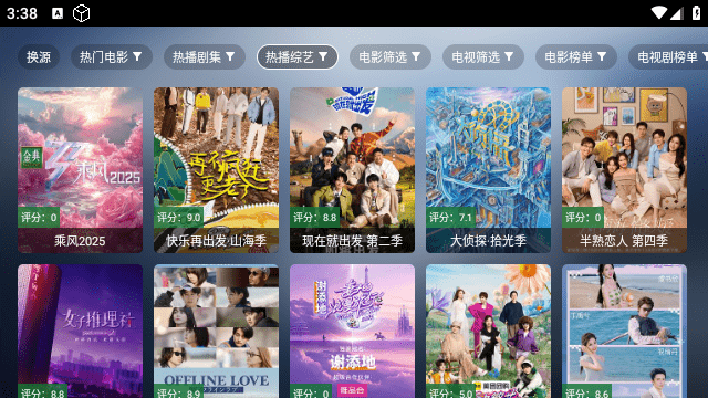 快播影视TV