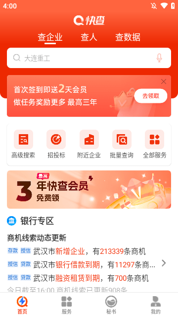 快查