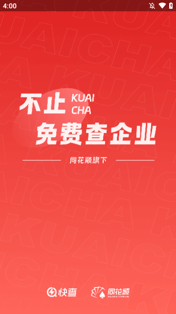 快查APP