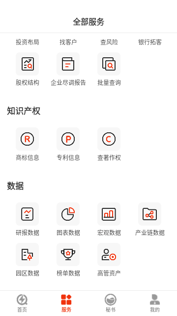 快查APP