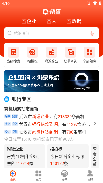 快查