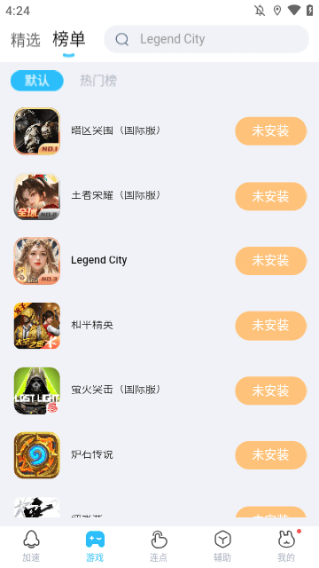 迅猛兔加速器APP