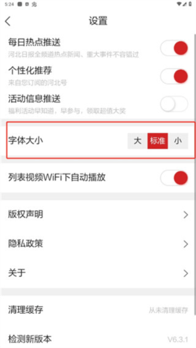 河北日报