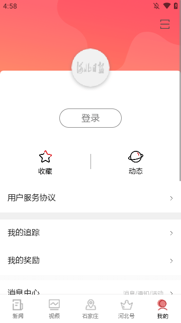 河北日报APP