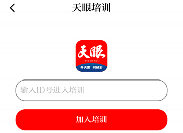 天眼新闻