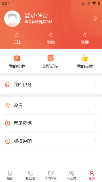 半岛新闻APP