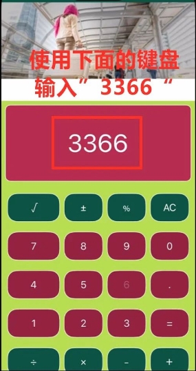 旅程计算器影视iOS版