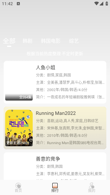 韩剧TV去广告版