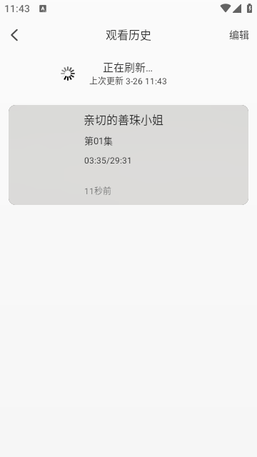 韩剧TV去广告版