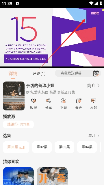 韩剧TV去广告版