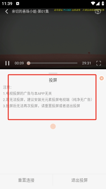 韩剧TV去广告版