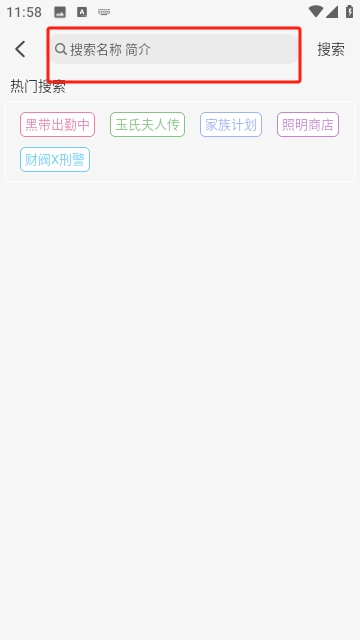 韩剧TV去广告版