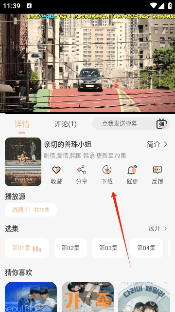 韩剧TV去广告版