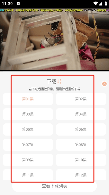 韩剧TV去广告版