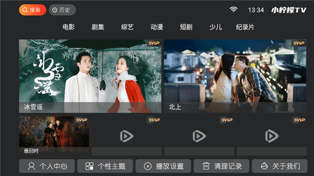 流光影视TV