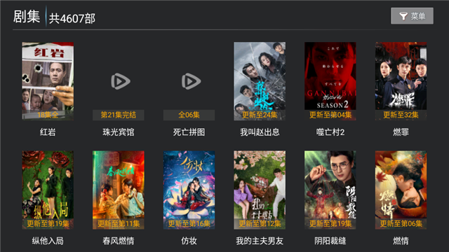 流光影视TV