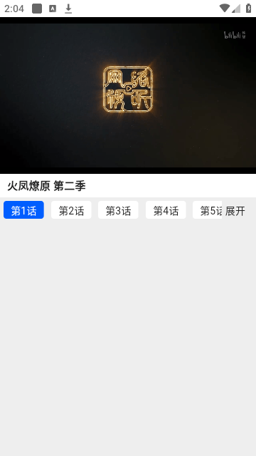 波奇影视