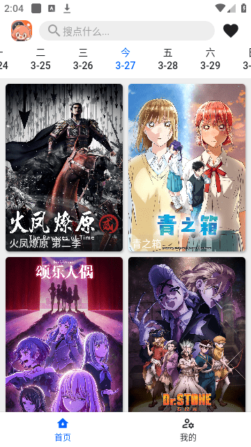 波奇影视