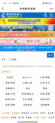莱西信息港