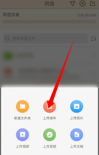 101教育PPT