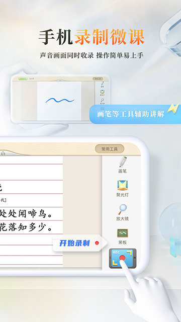 101教育PPT