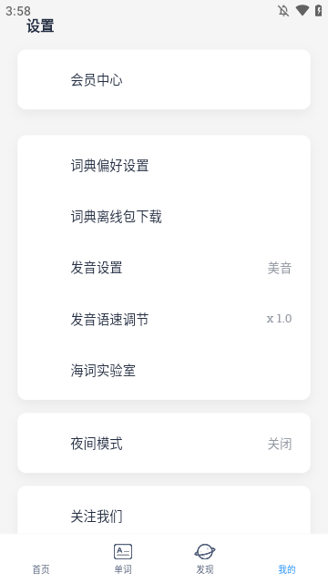 海词词典APP