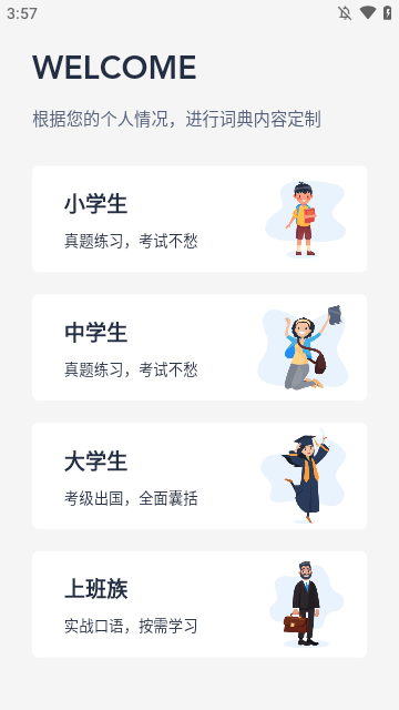 海词词典APP