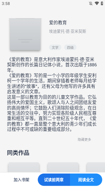 海词词典APP