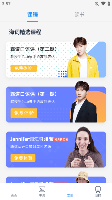 海词词典APP