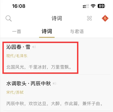 古诗词典