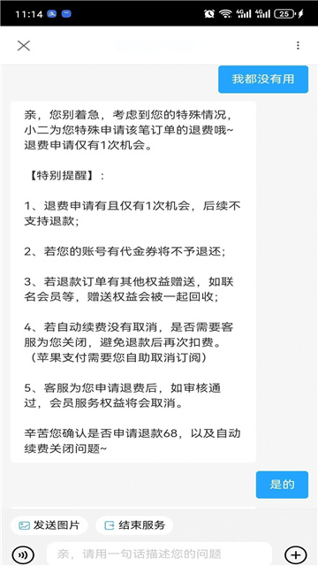 优酷怎么退款自动续费的钱 优酷退款自动续费的步骤