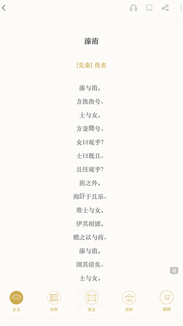 古诗词典APP