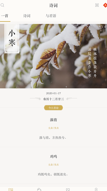 古诗词典