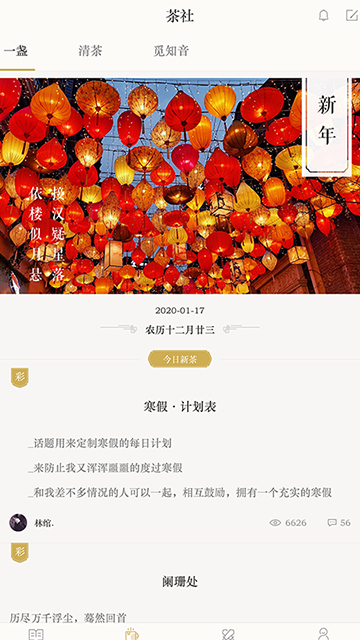 古诗词典APP