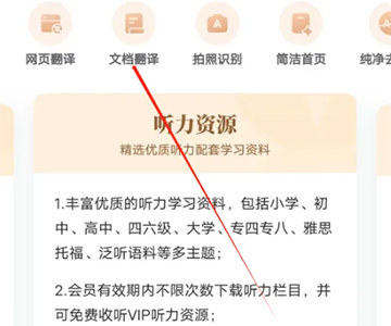 有道少儿词典