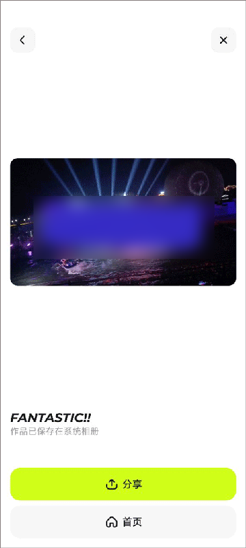 Blurrr
