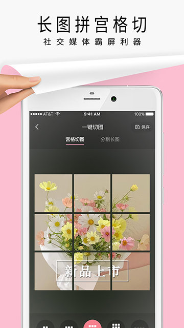 简拼APP