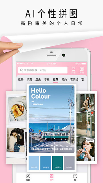 简拼APP