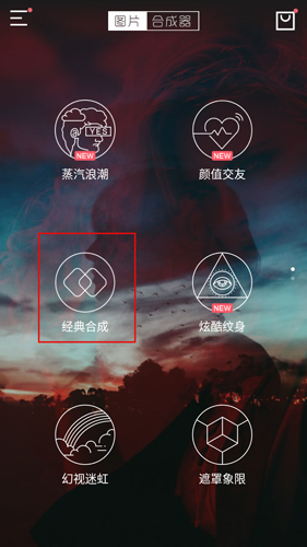 图片合成器
